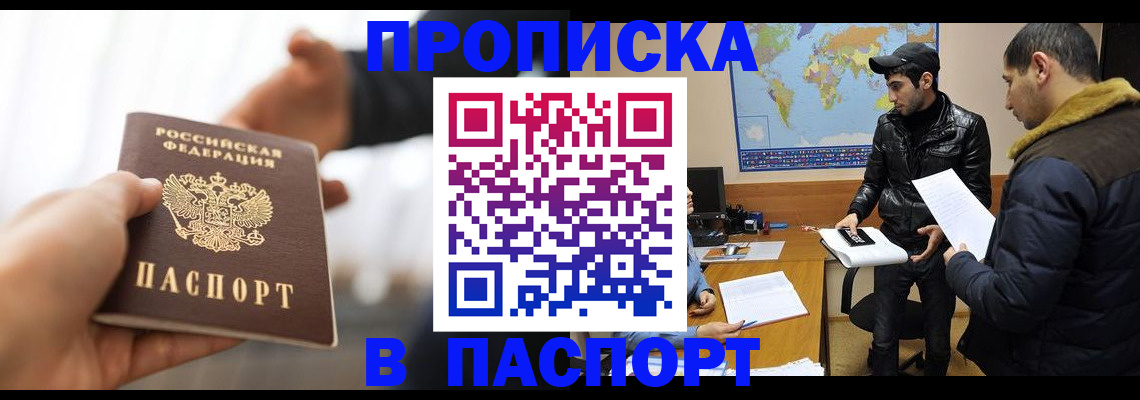 найти адрес прописки в Шарье