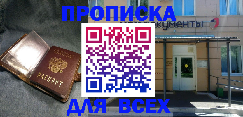 временная регистрация законно в Шарье